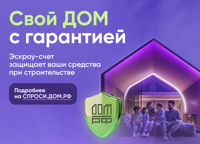Информирование по_эскроу_2024